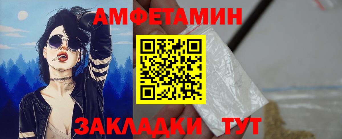 Евпатория  Amphetamine 97%  Амфетамин  Вход с VPN 