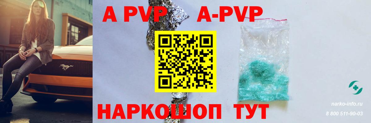 Alpha PVP Crystall Евпатория