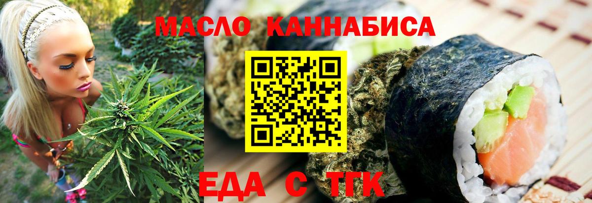Печенье с ТГК марихуана  Вход с VPN  Евпатория 