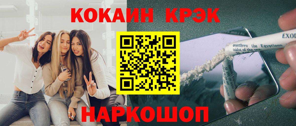 Евпатория  COCAIN 97%  КОКАИН 99%  Вход с VPN 