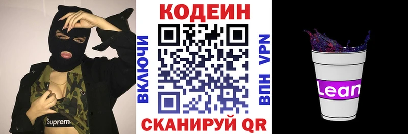 закладка  OMG как зайти  Codein Purple Drank  Евпатория 