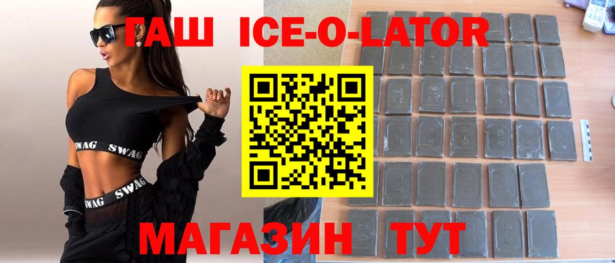 ГАШ VHQ Евпатория
