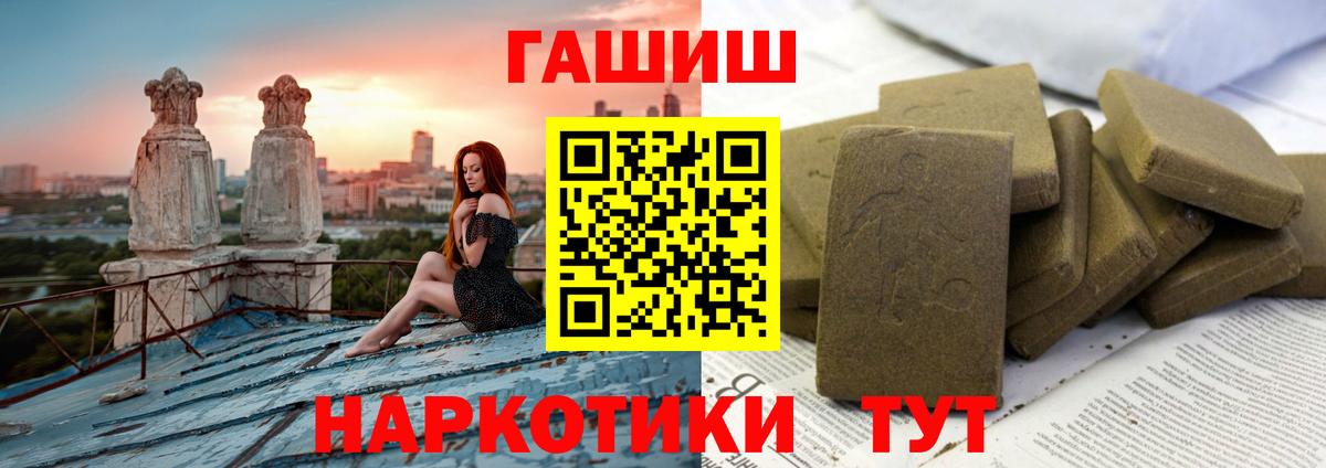 сколько стоит  ГАШИШ Ice-O-Lator  Евпатория  Вход с VPN  Гашиш Premium  ГАШ 