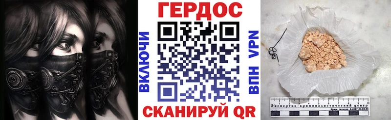 ГЕРОИН герыч  OMG как войти  Евпатория  где найти наркотики 