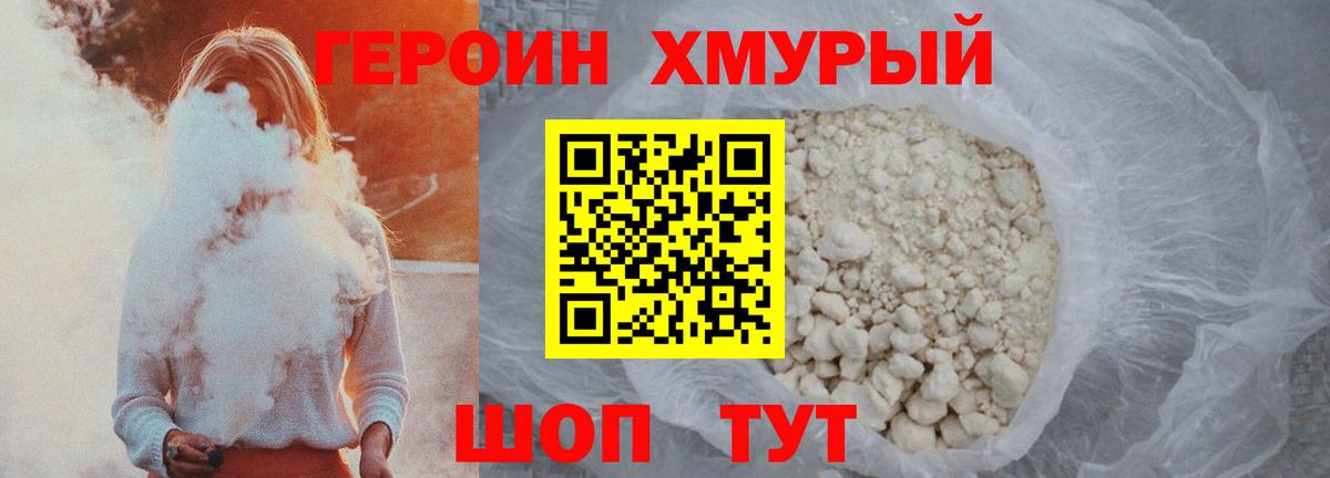 ГЕРОИН  Вход с VPN  Евпатория  ГЕРОИН афганец 