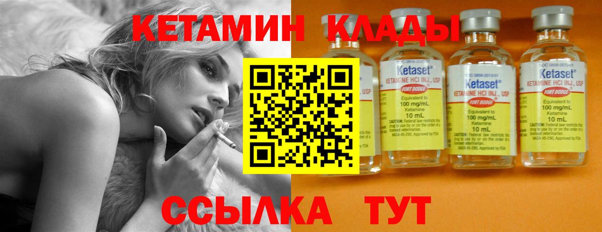 КЕТАМИН ketamine Евпатория