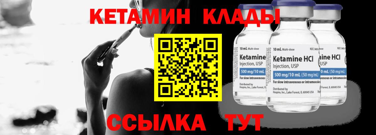 Евпатория  Кетамин ketamine  Вход с VPN  Кетамин ketamine 