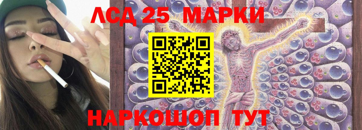 Лсд 25 экстази кислота  LSD-25 экстази кислота  Евпатория  Вход с VPN 