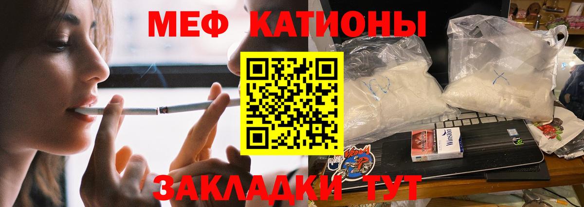 Мефедрон Евпатория