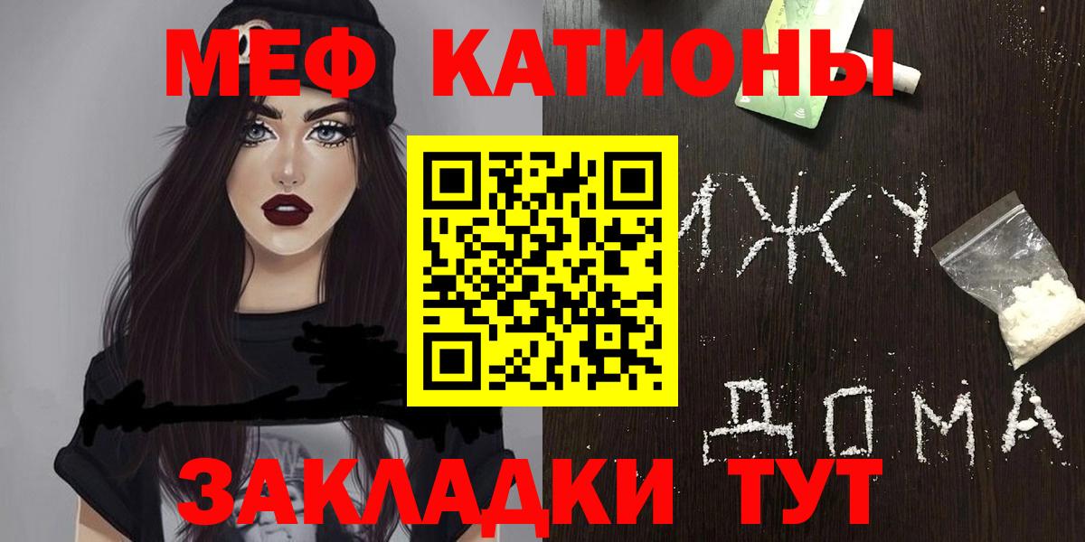 МЯУ-МЯУ  МЕФ VHQ  Вход с VPN  МЯУ-МЯУ мяу мяу  mega ссылка  Евпатория 