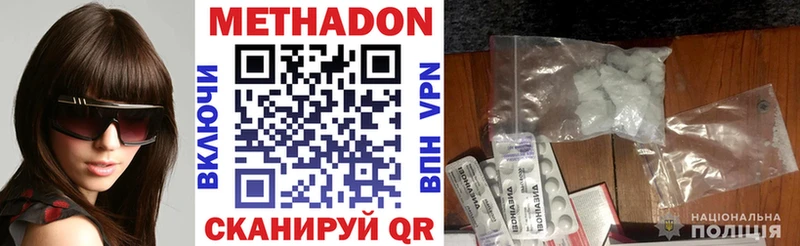 МЕТАДОН methadone  Евпатория 