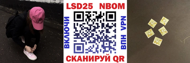 Марки 25I-NBOMe 1,8мг  Евпатория 