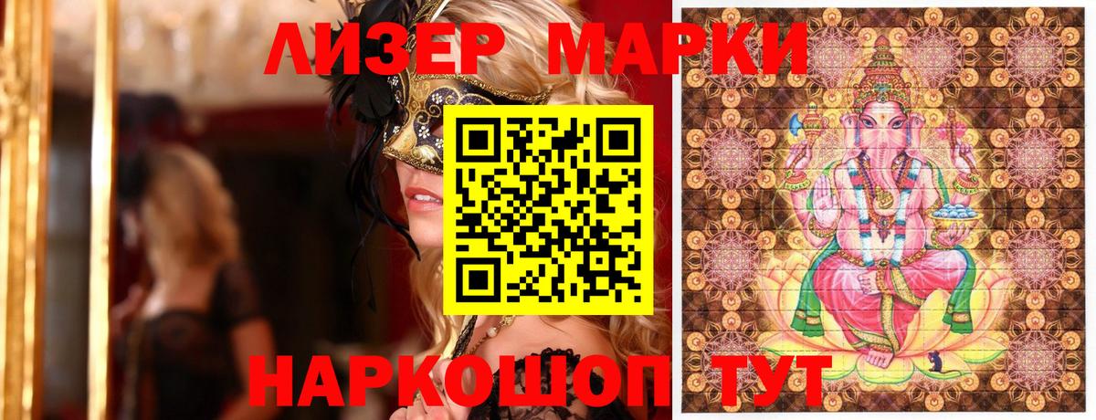 что такое наркотик  Марки 25I-NBOMe 1,8мг  Марки 25I-NBOMe 1,8мг  Наркотические марки  Вход с VPN  Евпатория 