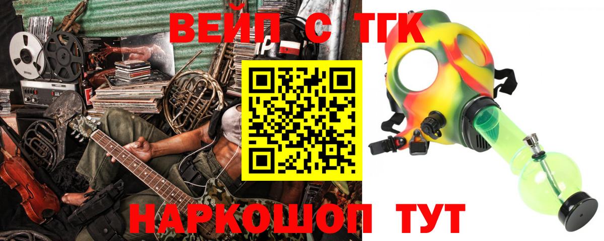 Евпатория  Дистиллят ТГК вейп с тгк  Вход с VPN  ТГК гашишное масло 